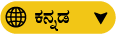 Language kannada